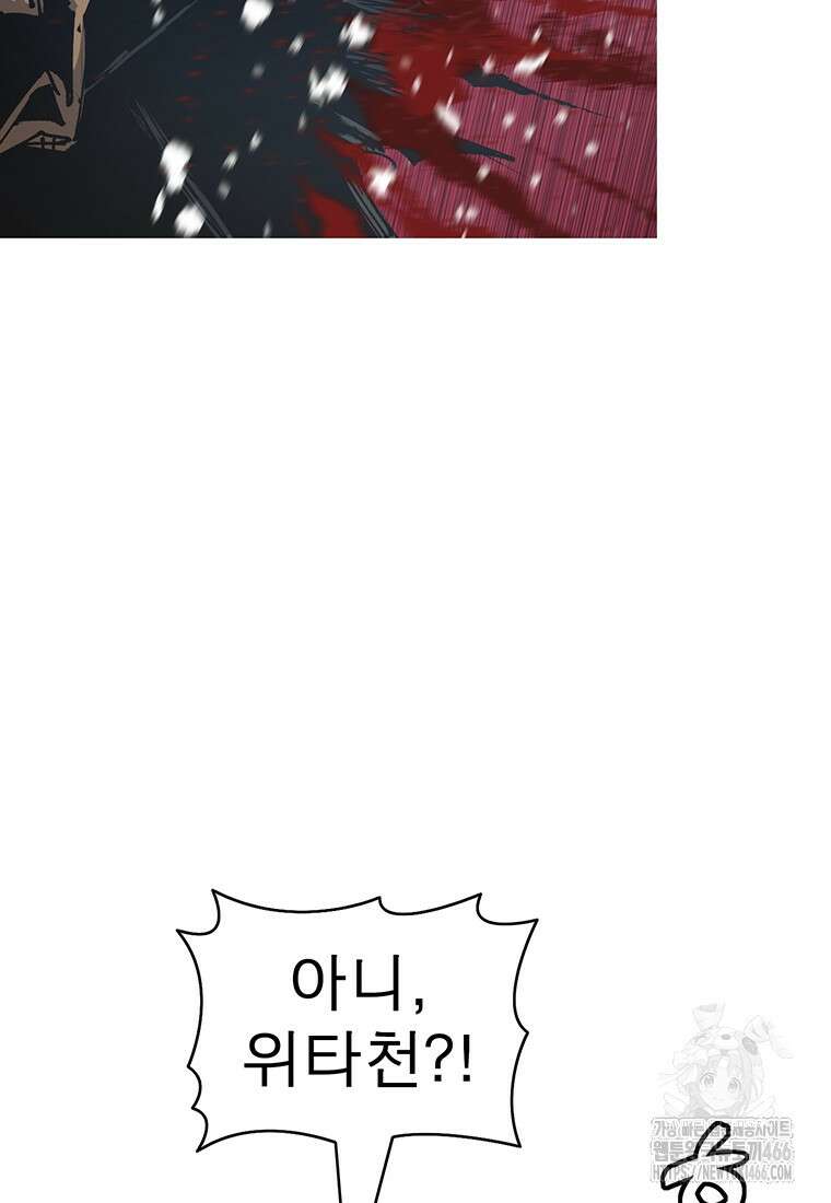 불멸의 투귀 137화 57