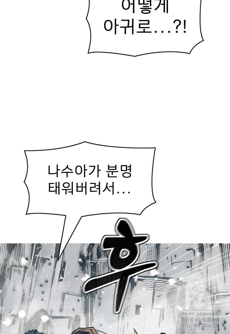 불멸의 투귀 137화 59