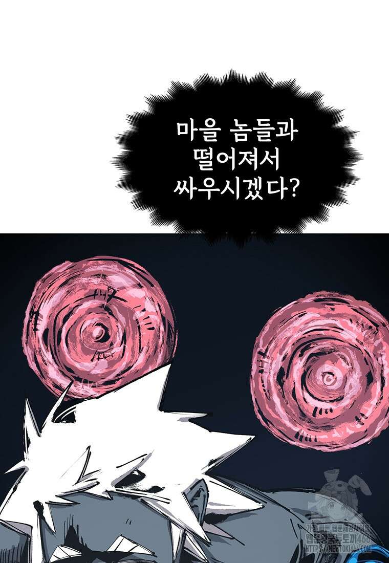 불멸의 투귀 137화 63