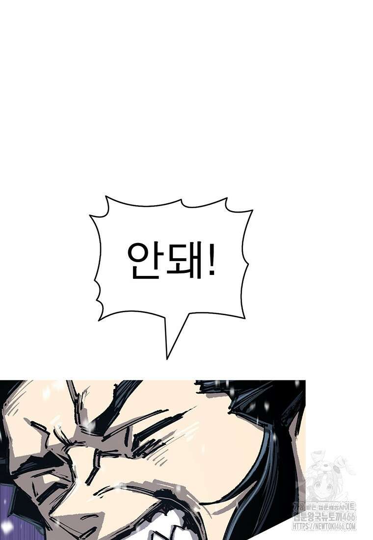 불멸의 투귀 137화 66