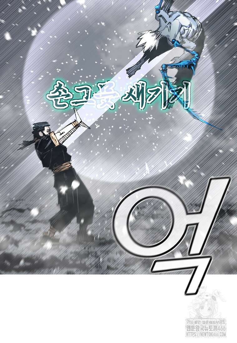 불멸의 투귀 137화 73