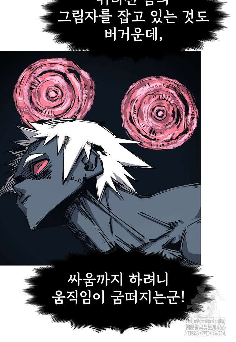 불멸의 투귀 137화 78