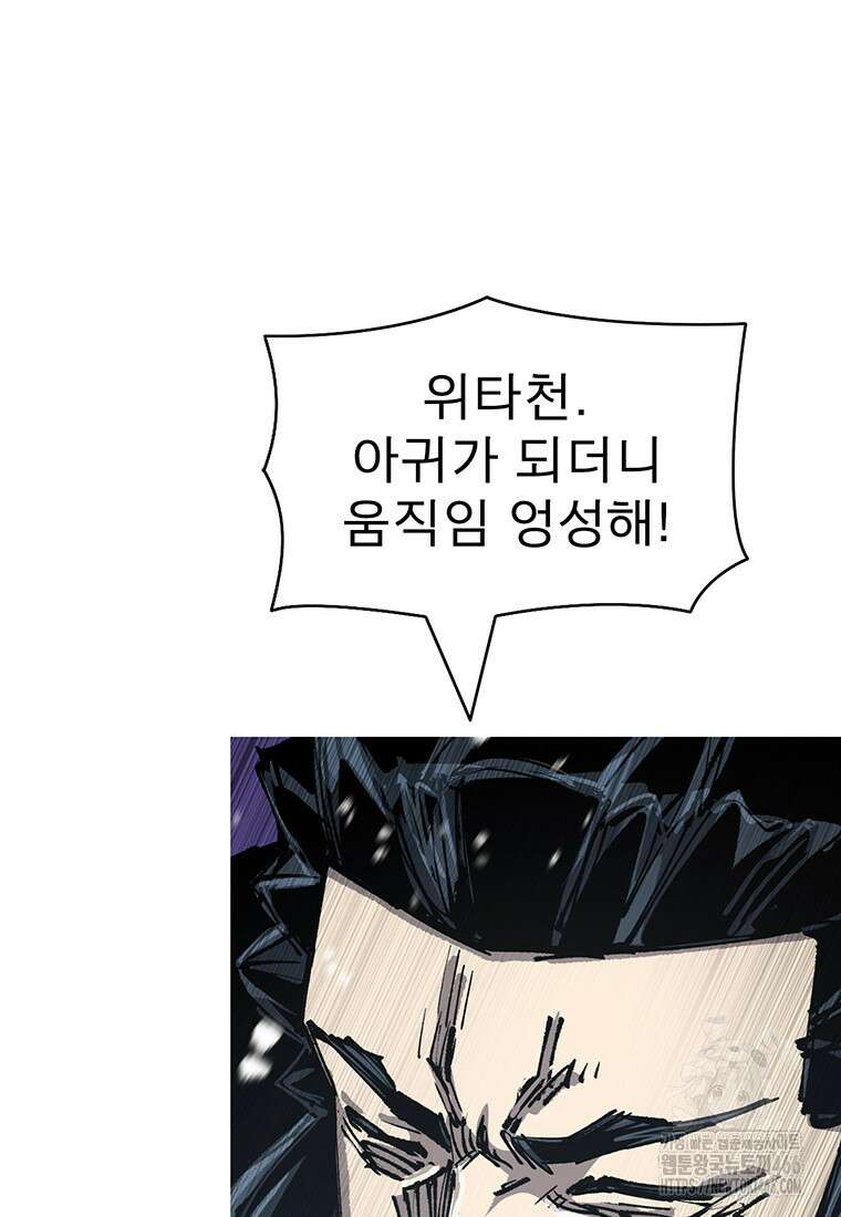 불멸의 투귀 137화 79
