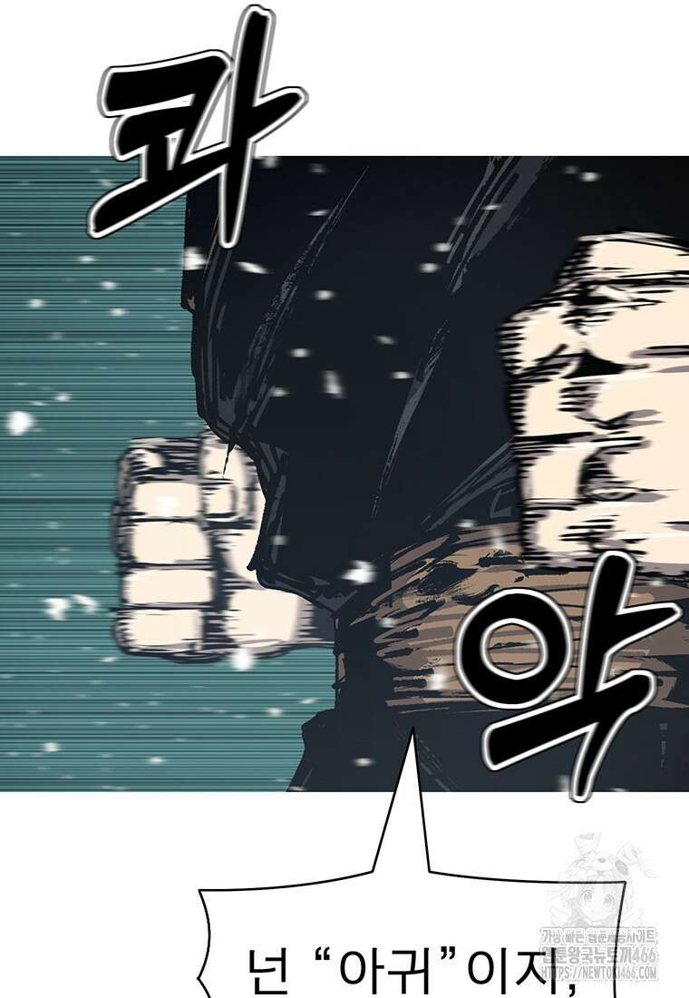 불멸의 투귀 137화 81