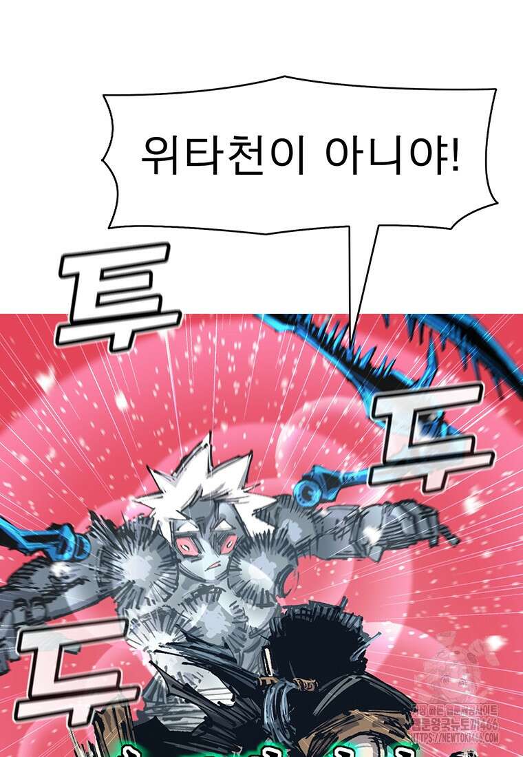 불멸의 투귀 137화 83