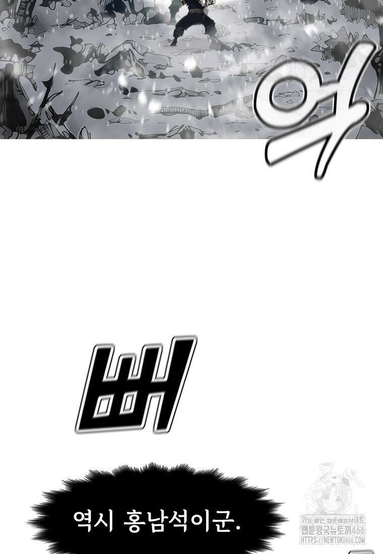 불멸의 투귀 137화 86