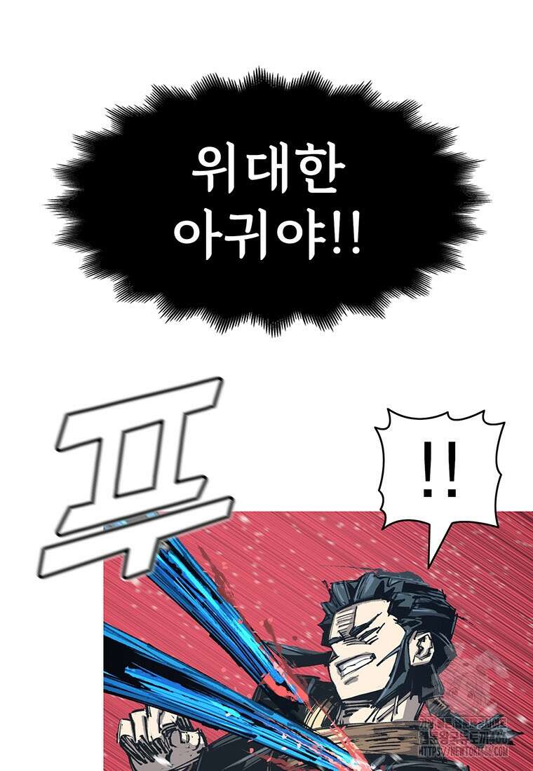 불멸의 투귀 137화 90