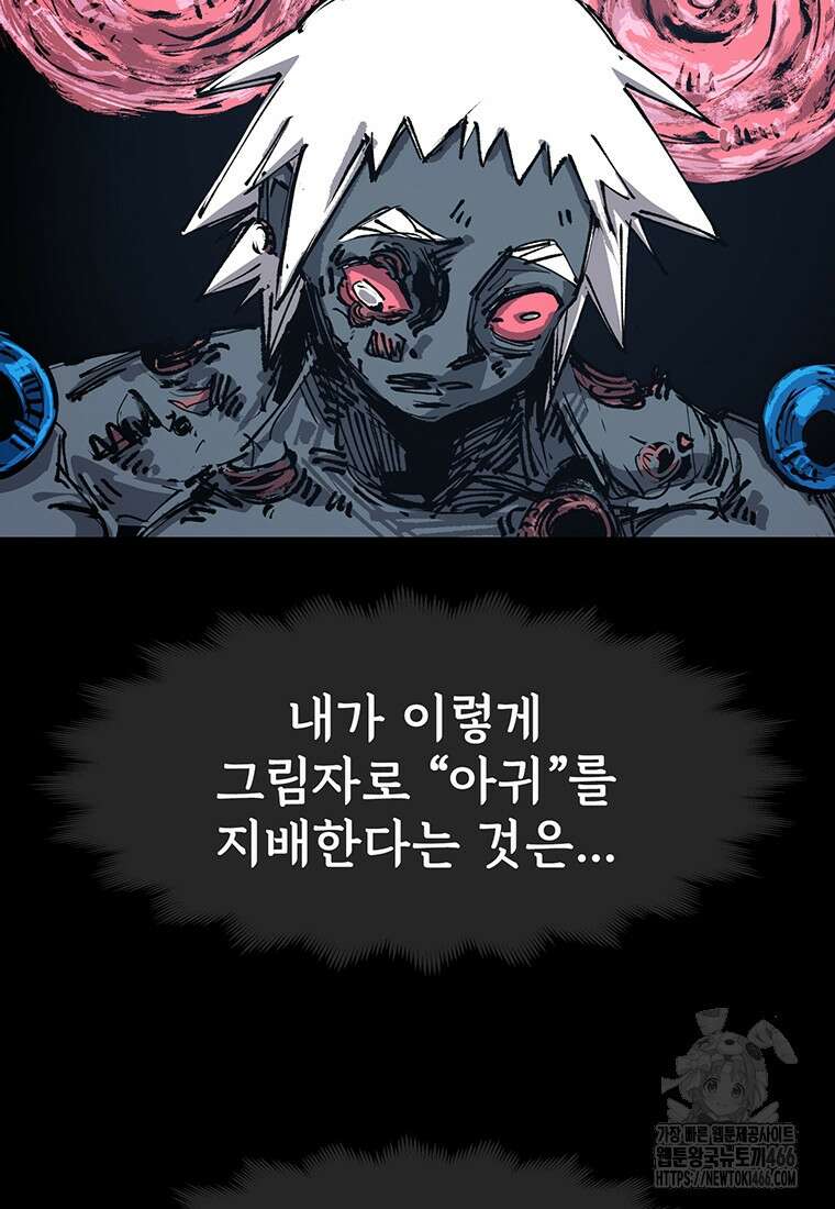 불멸의 투귀 137화 94