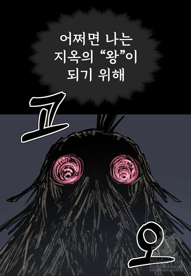 불멸의 투귀 137화 97