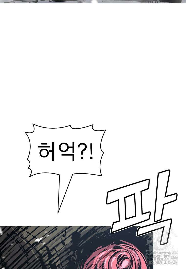 불멸의 투귀 137화 102
