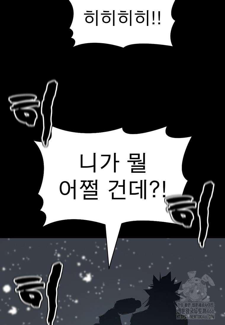 불멸의 투귀 137화 109