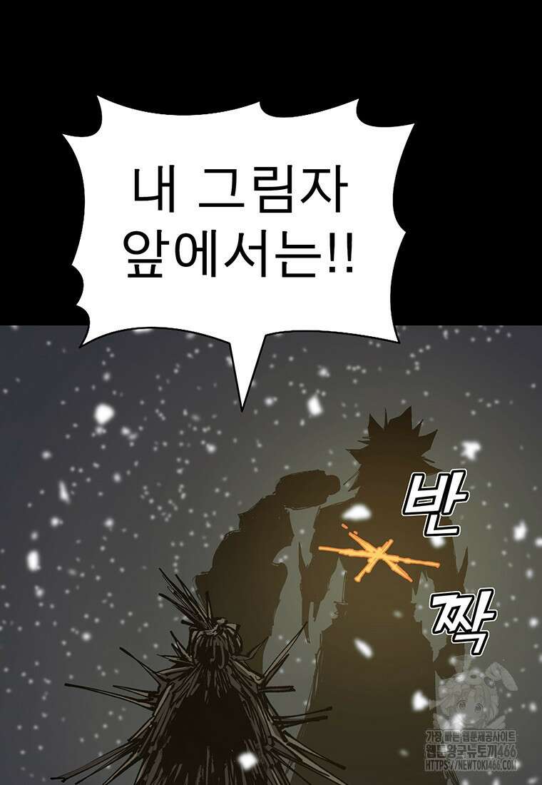 불멸의 투귀 137화 111