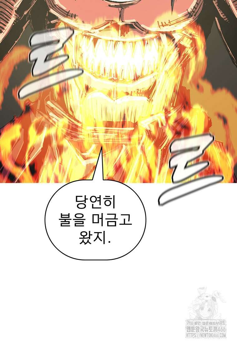 불멸의 투귀 137화 115