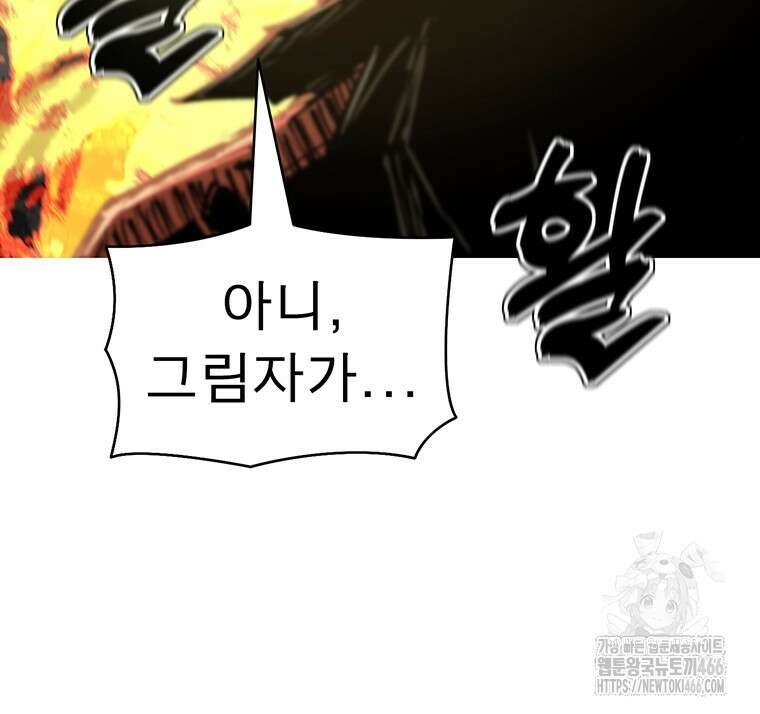 불멸의 투귀 137화 117