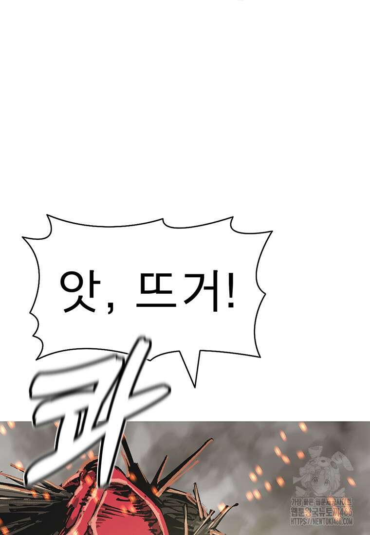 불멸의 투귀 137화 121