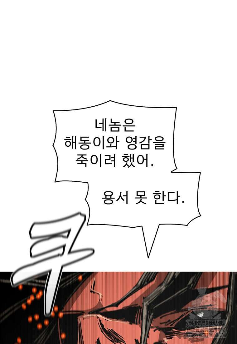 불멸의 투귀 137화 126