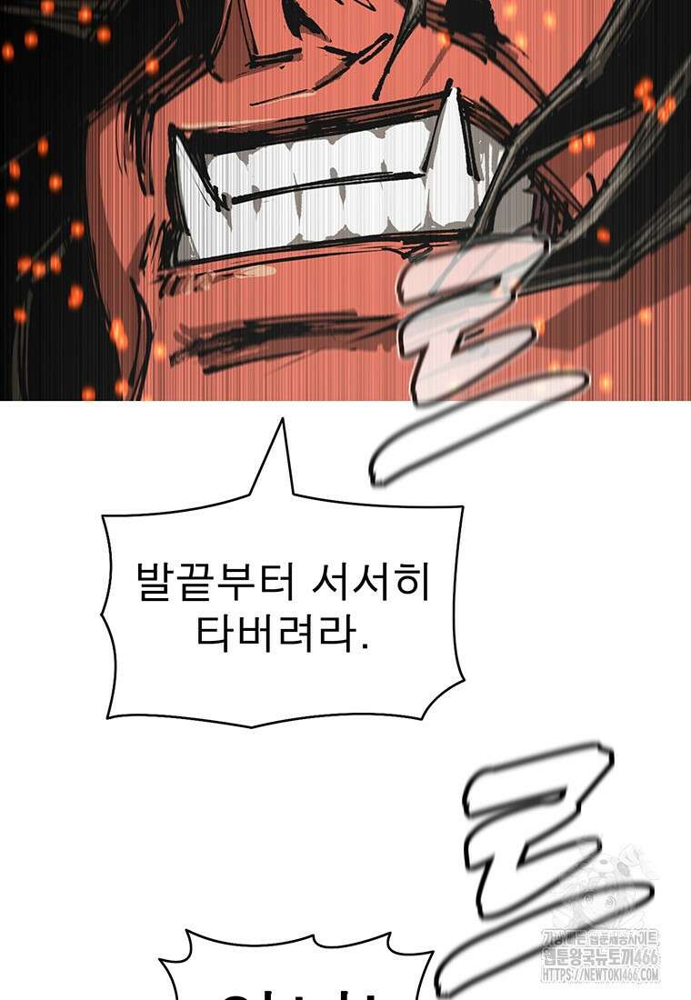 불멸의 투귀 137화 127