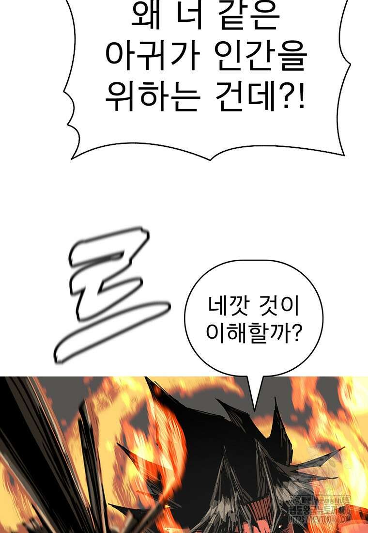 불멸의 투귀 137화 129