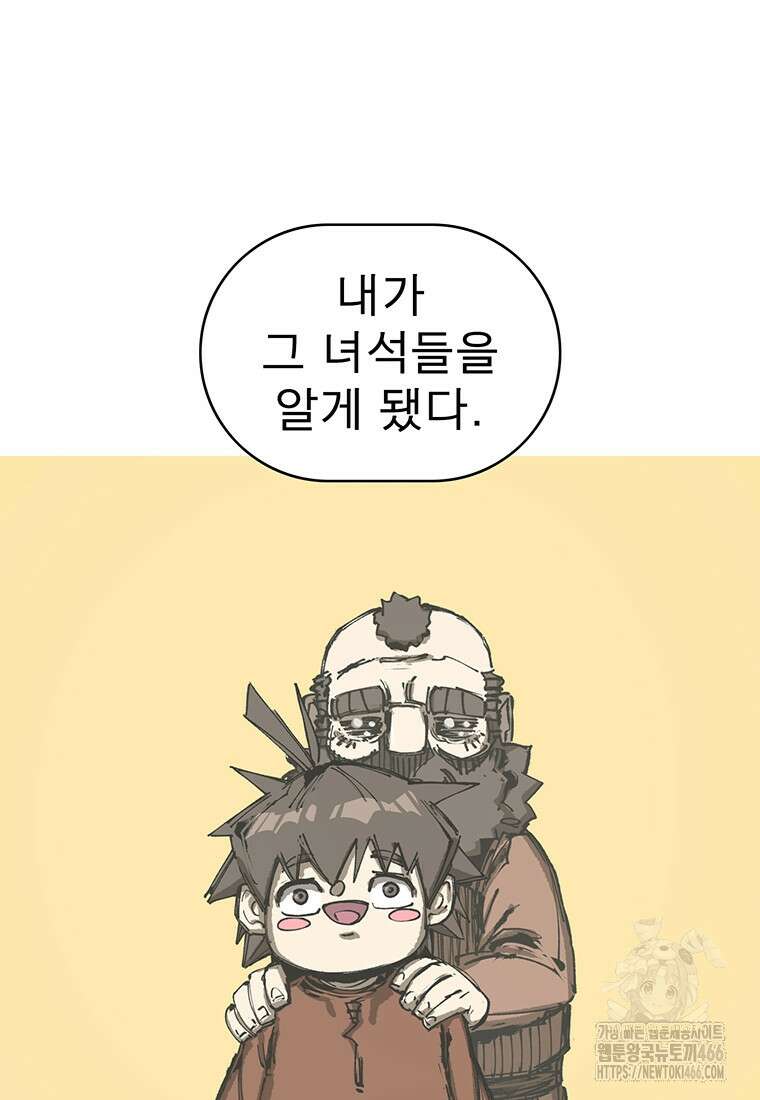 불멸의 투귀 137화 131