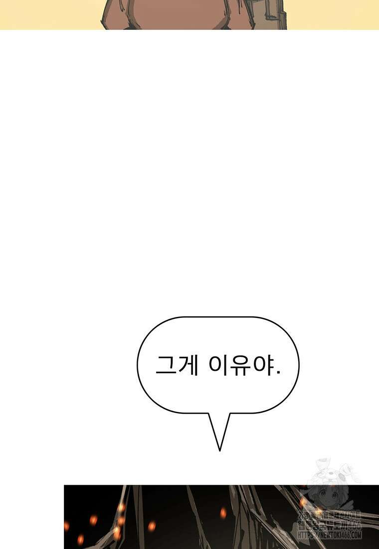 불멸의 투귀 137화 132