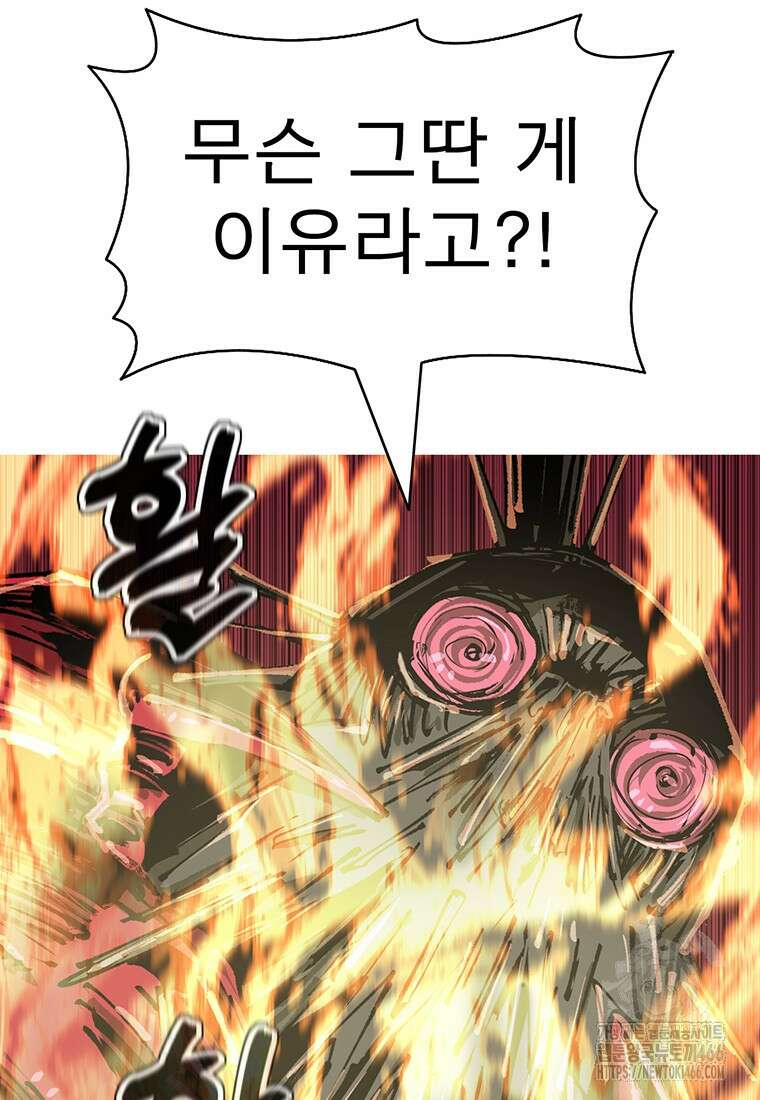불멸의 투귀 137화 134