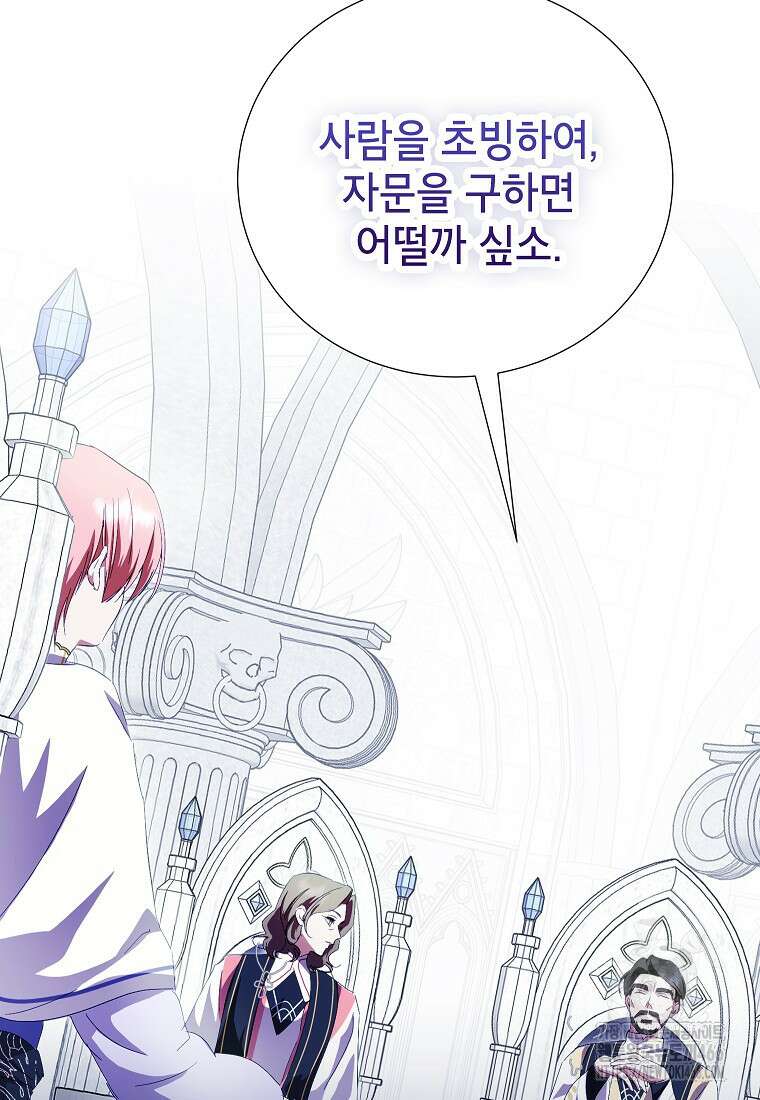 상냥한 남자주인공의 가면을 벗기면 67화 14