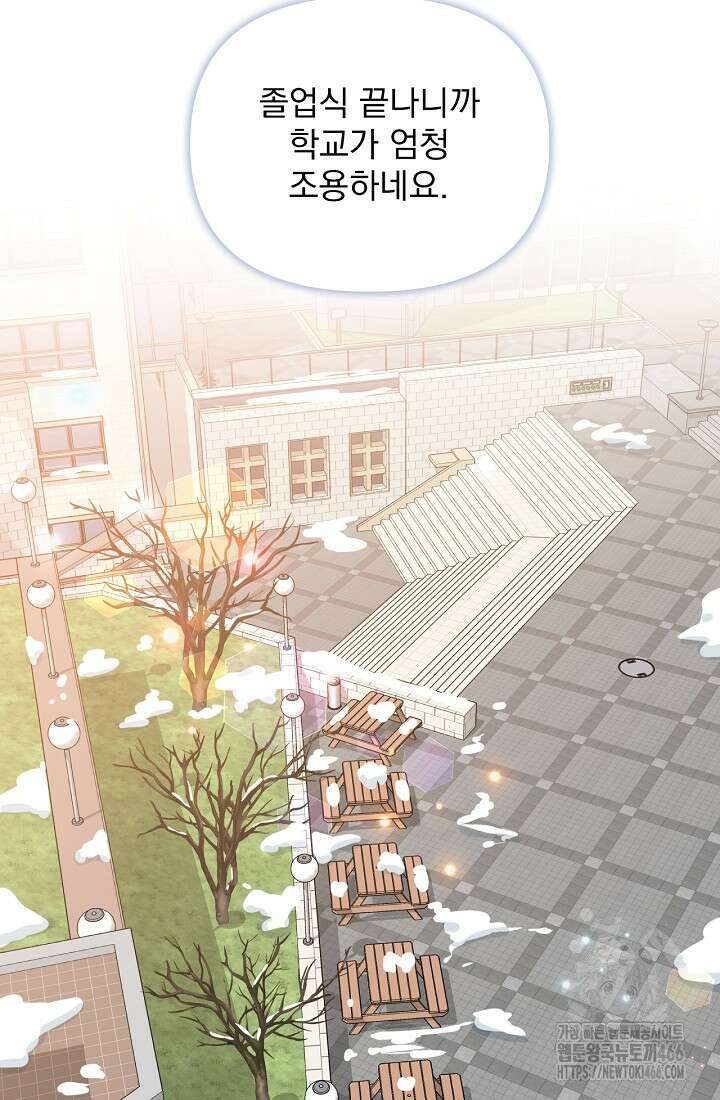 러브 인 캠퍼스 67화 6