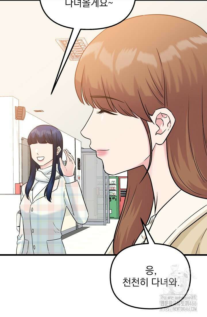 러브 인 캠퍼스 67화 10