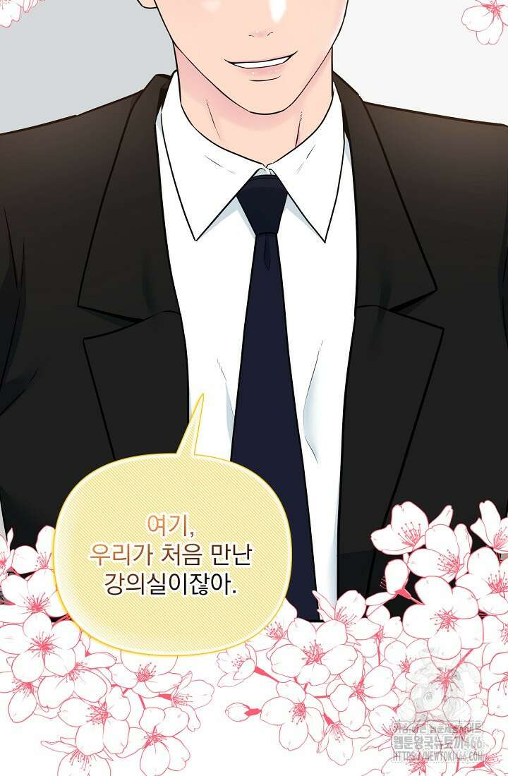 러브 인 캠퍼스 67화 17