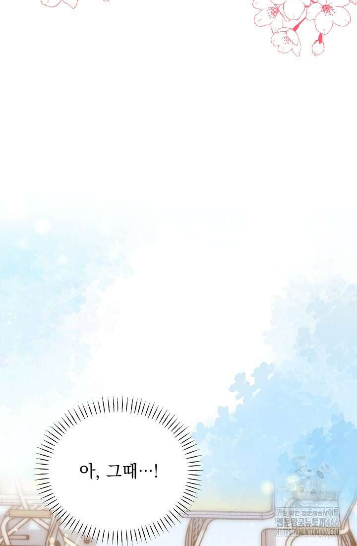 러브 인 캠퍼스 67화 18