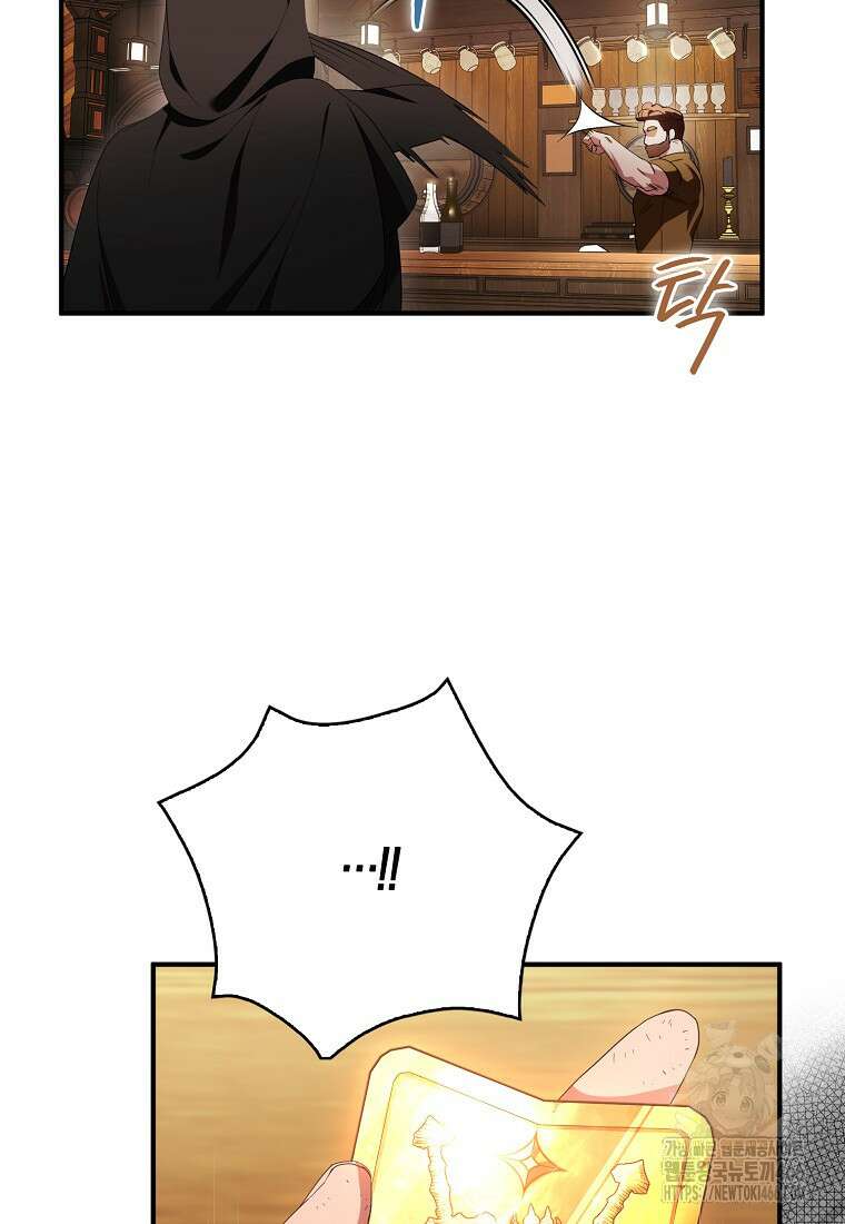 충직한 검이 되려 했는데 94화 10