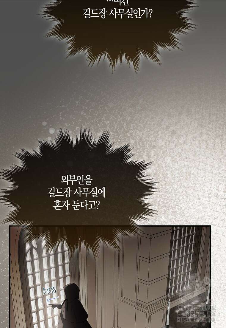 충직한 검이 되려 했는데 94화 15