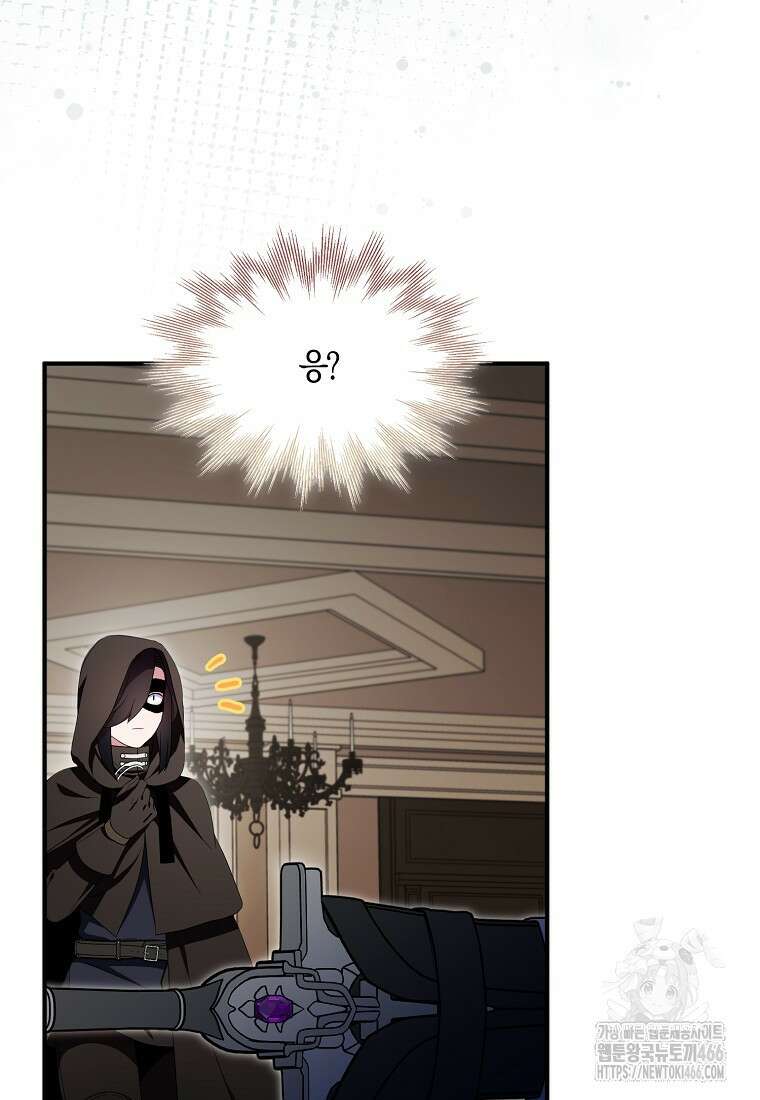 충직한 검이 되려 했는데 94화 17