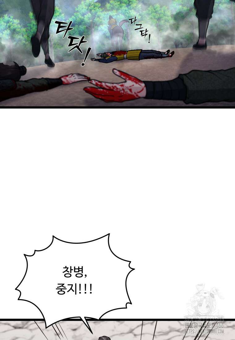 정검 40화 3