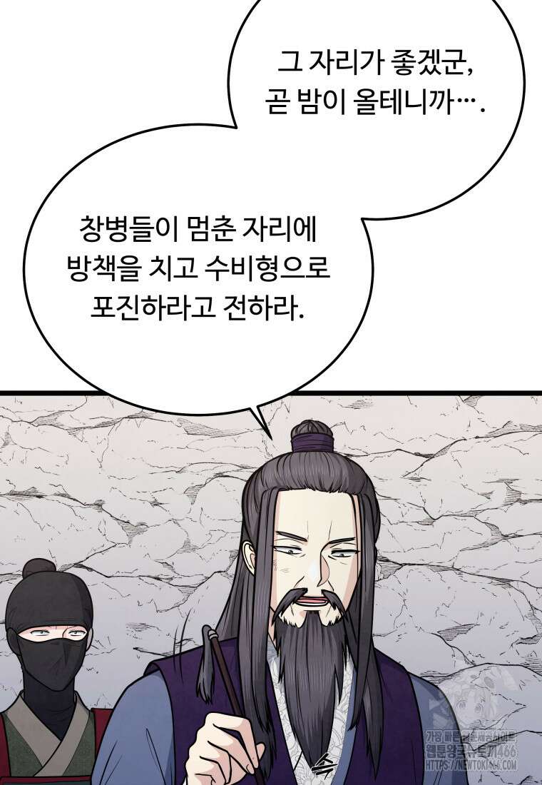 정검 40화 6