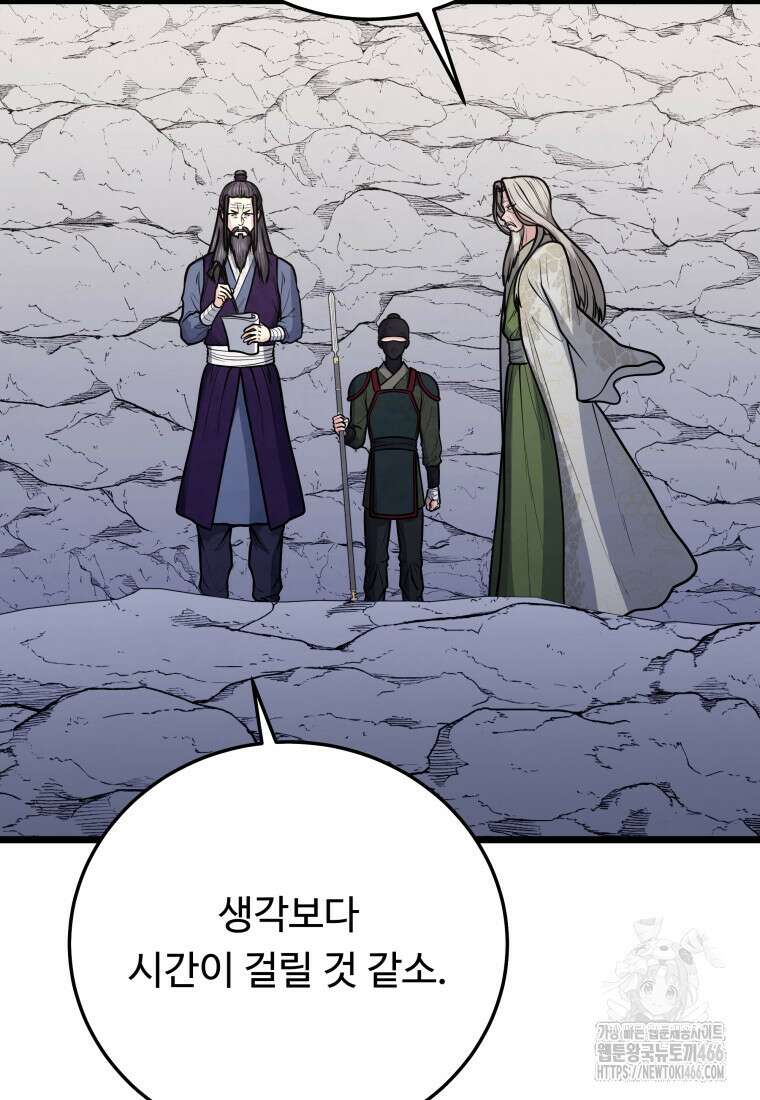 정검 40화 8