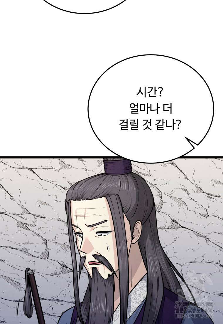 정검 40화 9