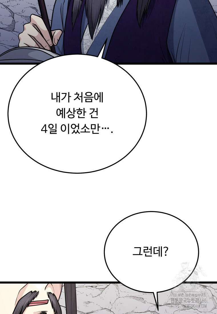 정검 40화 10