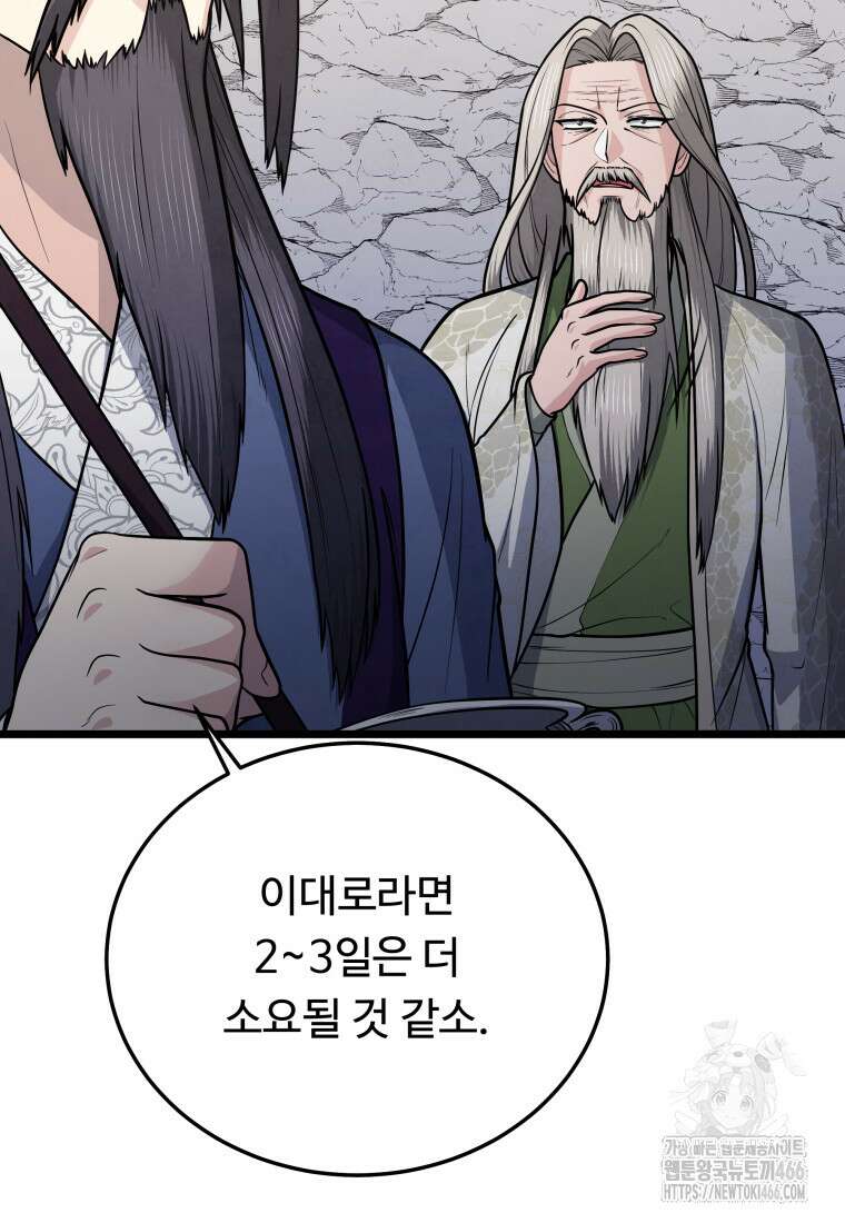 정검 40화 11