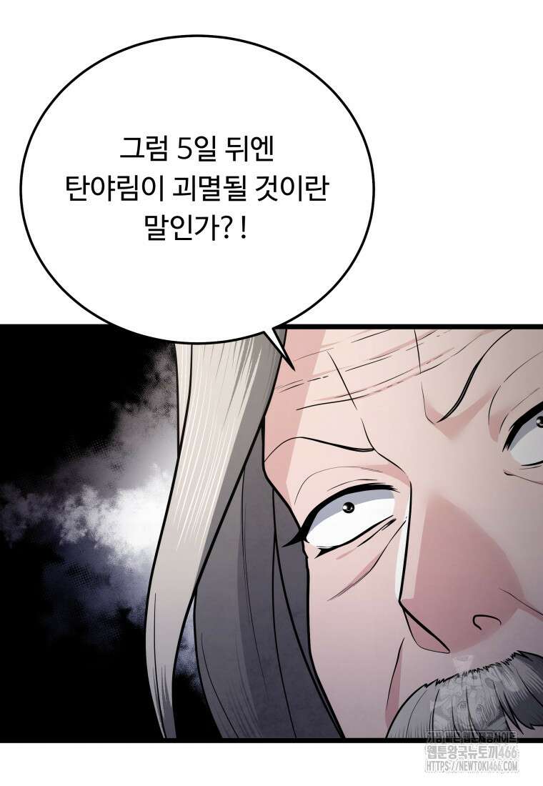 정검 40화 12