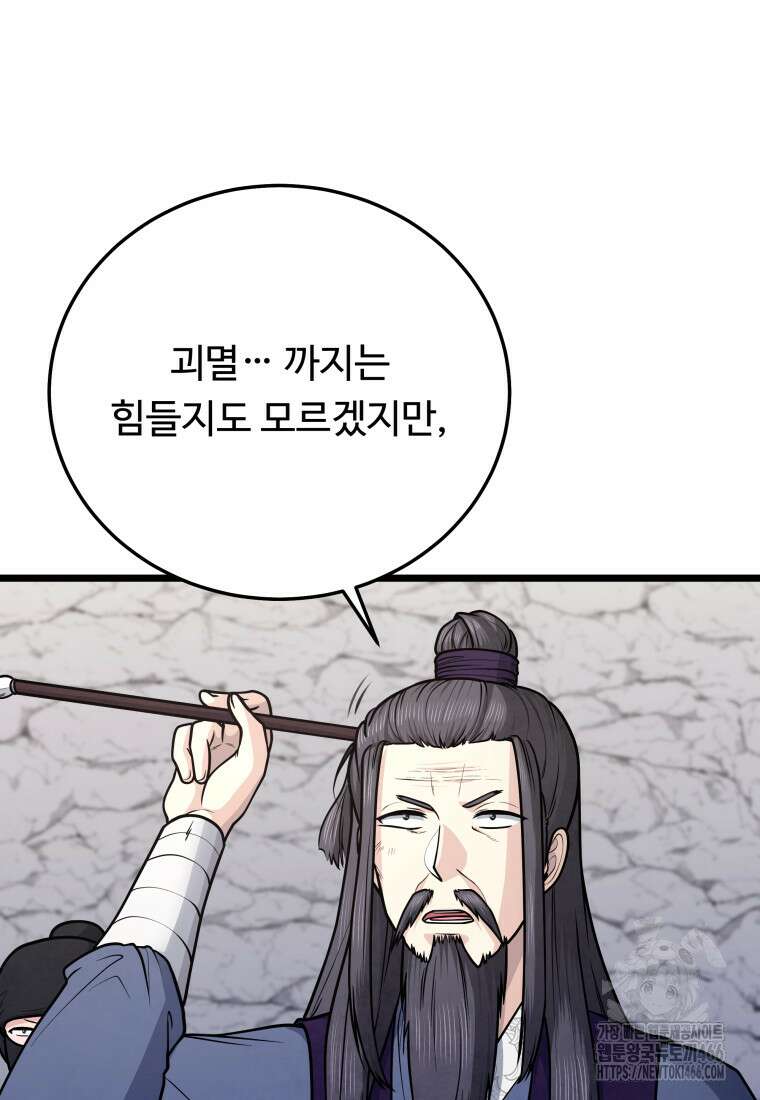 정검 40화 13