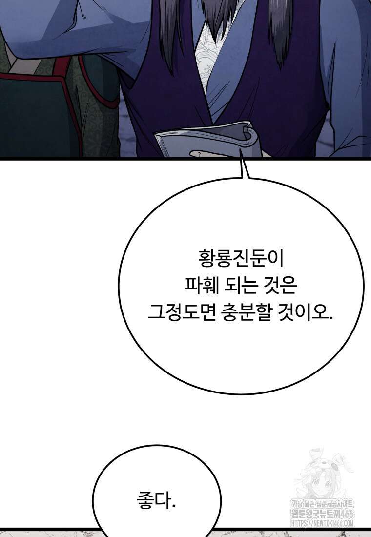 정검 40화 14