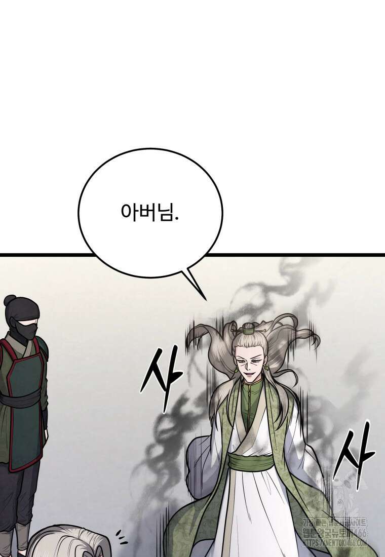 정검 40화 16