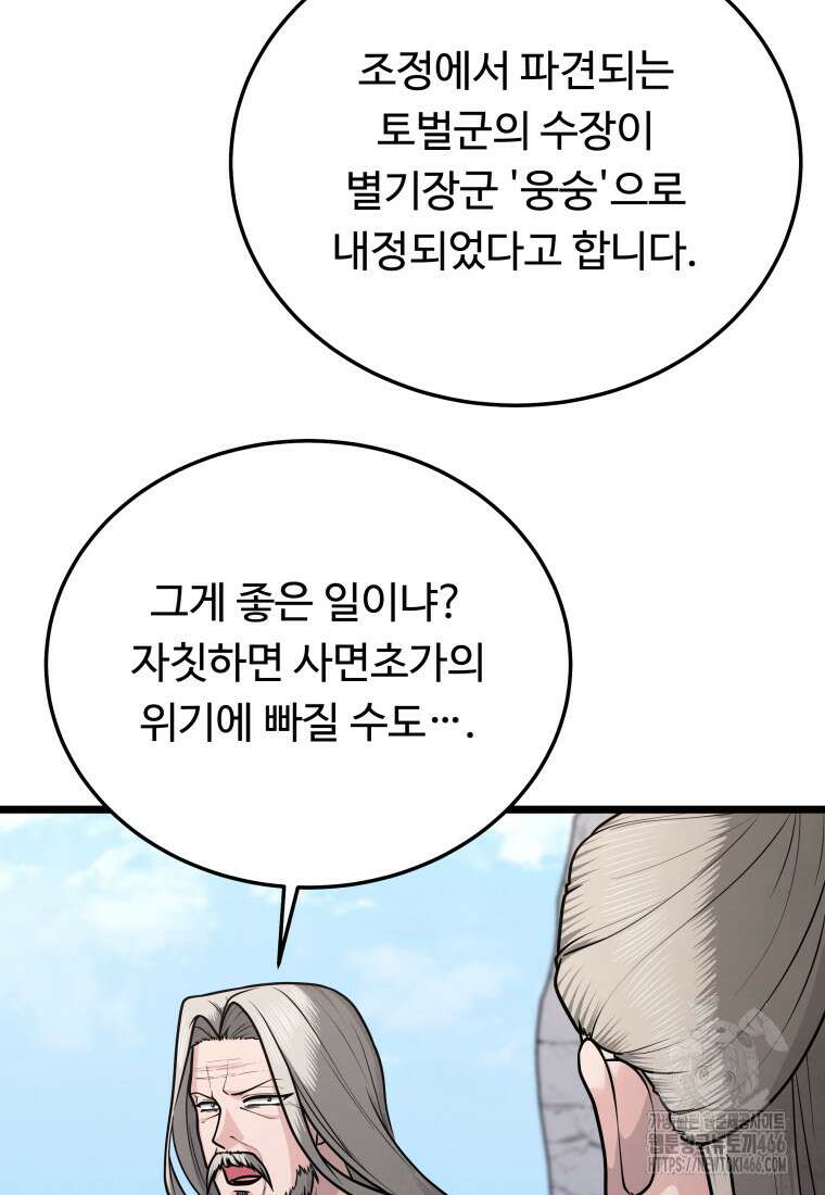 정검 40화 19