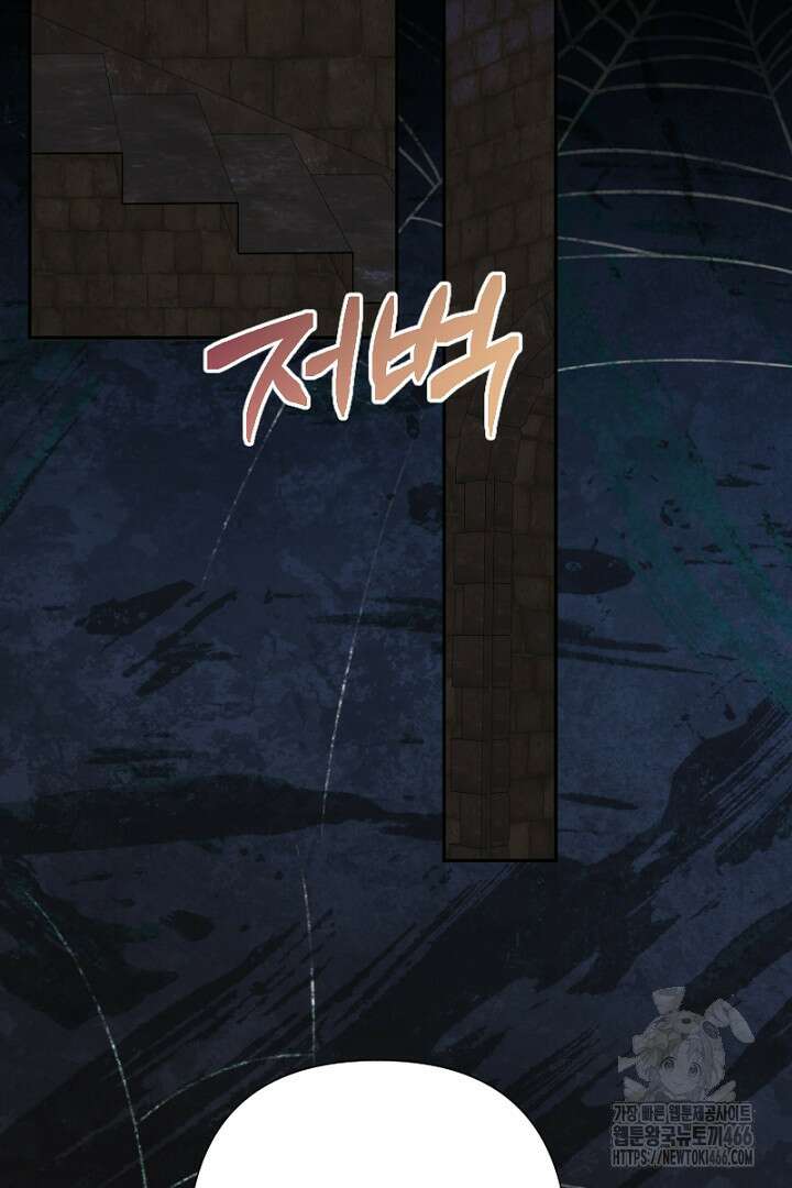두 분은 훗날, 저를 낳습니다 24화 2