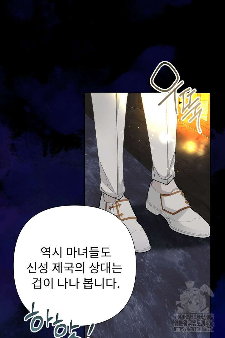 두 분은 훗날, 저를 낳습니다 24화 5