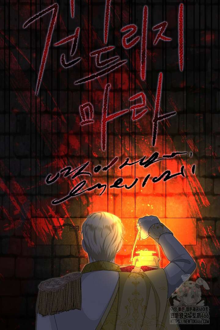 두 분은 훗날, 저를 낳습니다 24화 9