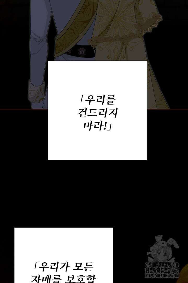 두 분은 훗날, 저를 낳습니다 24화 10