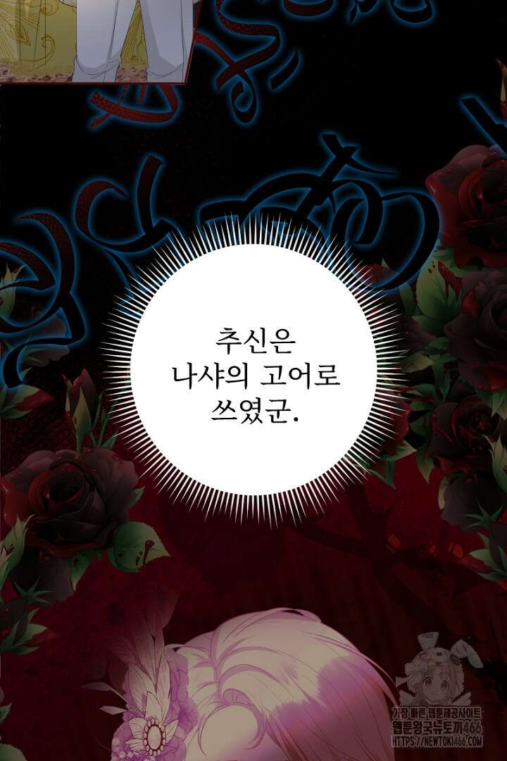 두 분은 훗날, 저를 낳습니다 24화 12