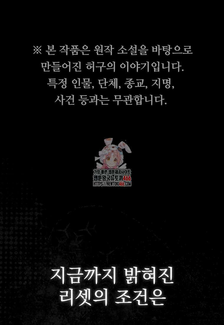 경찰이 너무 강함 25화 1